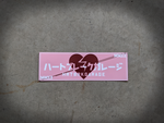 ''Broken-Hearted'' Decal